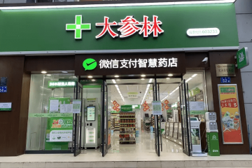 Big Forest Pharmaceutical Group wybrała rozwiązanie YalaTech Electronic Shelf Label